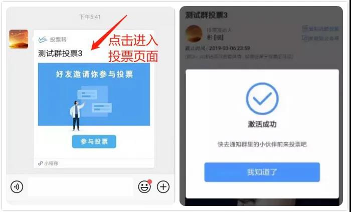 微信匿名投票怎么发送 微信匿名投票怎么发送给对方