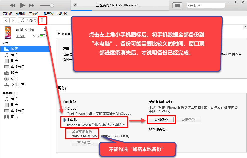 微信怎么恢复电脑聊天记录 微信怎么恢复电脑聊天记录图片