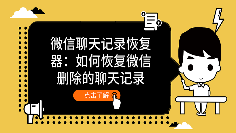 怎么恢复删除的微信聊天记录 vivo手机怎么恢复删除的微信聊天记录