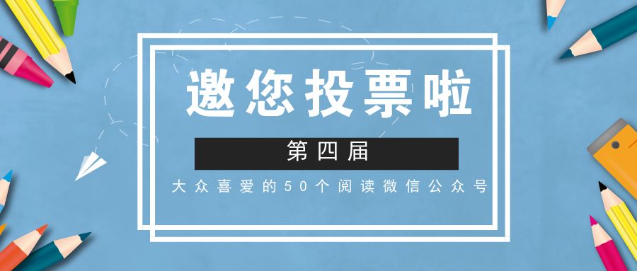 微信投票被锁了怎么投 微信投票被锁了怎么投诉