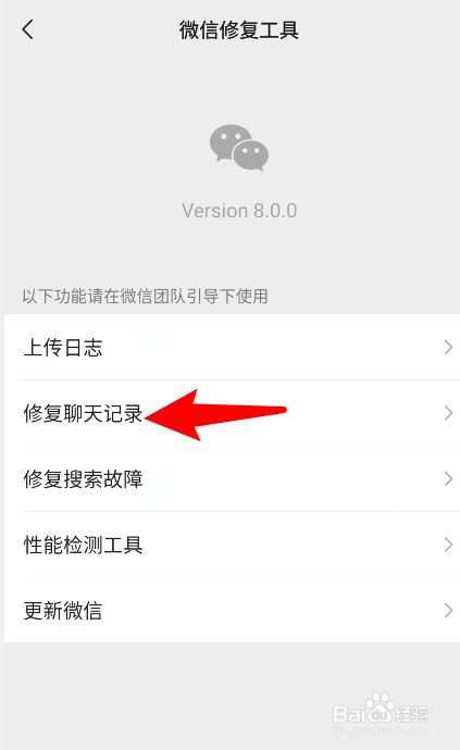 微信删除的聊天记录怎么恢复ios 微信删除的聊天记录怎么恢复找回来安卓