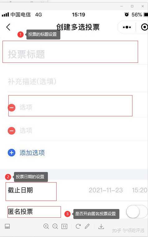 微信公总号怎么开起投票 微信公众号投票管理如何投票