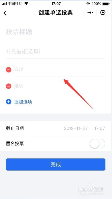 微信公总号怎么开起投票 微信公众号投票管理如何投票