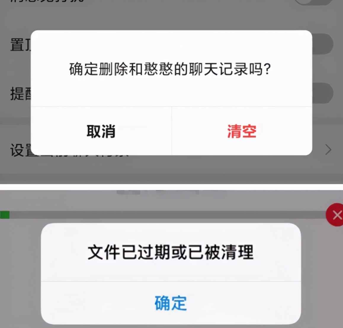 ipone微信聊天记录怎么恢复 苹果手机微信的聊天记录怎么恢复聊天记录