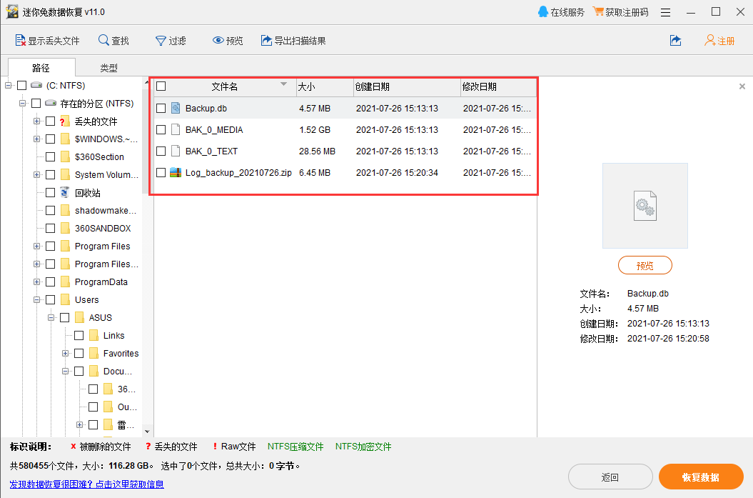 清除电脑中qq微信聊天记录怎么恢复 清除电脑中微信聊天记录怎么恢复正常