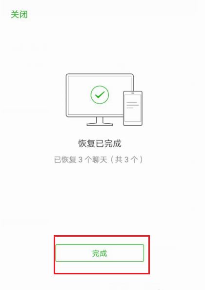 清除电脑中qq微信聊天记录怎么恢复 清除电脑中微信聊天记录怎么恢复正常