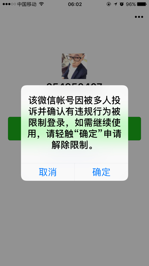 微信投票怎么解封 微信投票被锁定怎么申请解锁