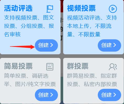 怎么在微信推送中加投票 怎样在微信推送里发起投票