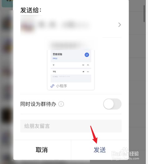 微信群发起投票怎么发 微信群发起投票怎么操作