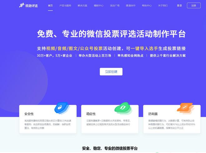 微信怎么参与投票活动的 一招教你如何用微信创建投票活动