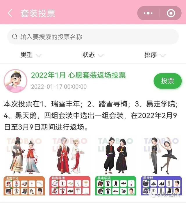 微信人工投票在淘宝怎么买 微信人工投票在淘宝怎么买东西