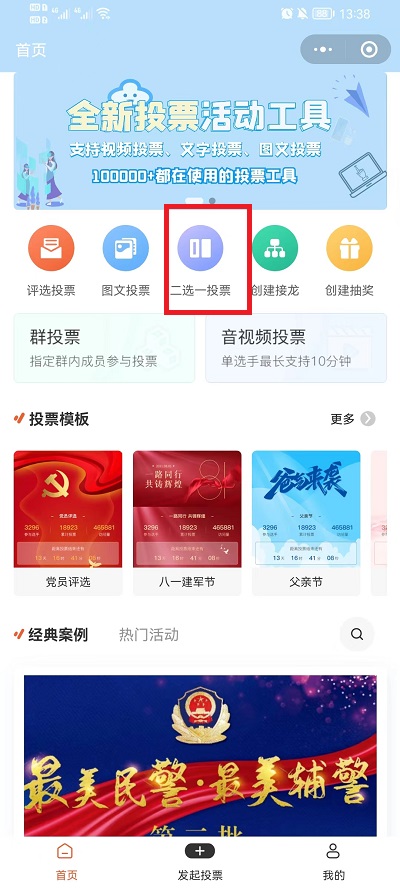 微信股票怎么投票啊 你能用微信投资股票啦