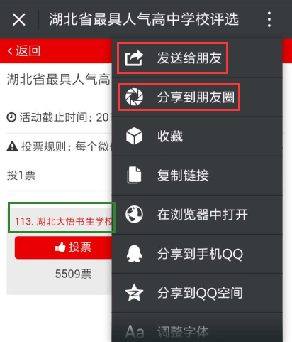 微信的群投票怎么转发 微信群投票怎么转发好友