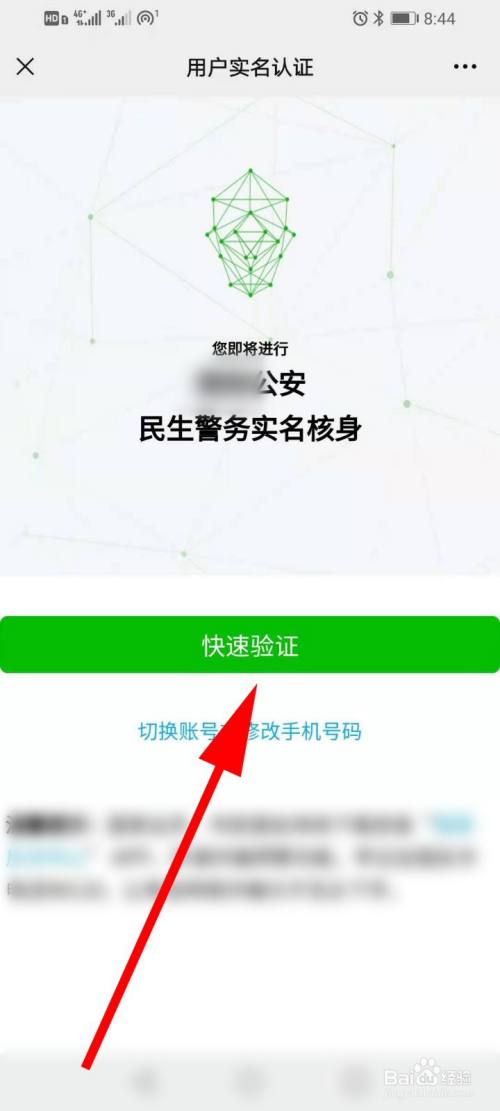 公安网怎么查询开宾馆记录证明 公安网怎么查询开宾馆记录证明信息