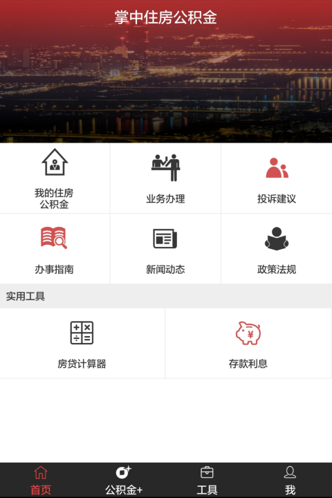 宾馆住房记录app查询 宾馆住房记录app查询官网