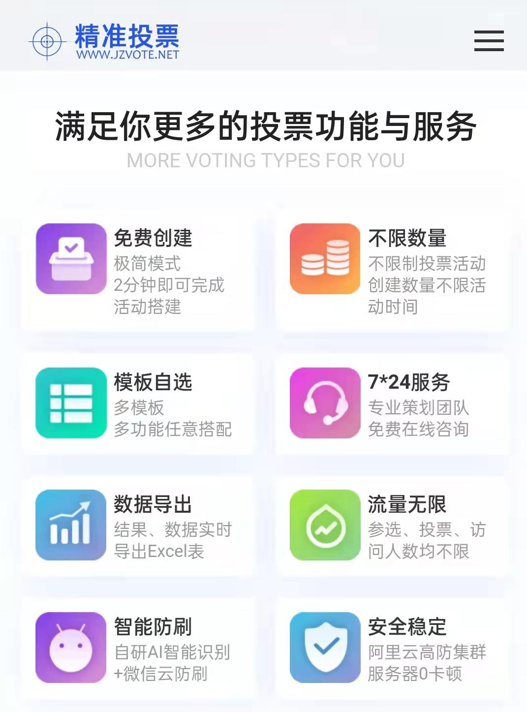 微信推送的投票怎么做 微信推送的投票怎么做出来