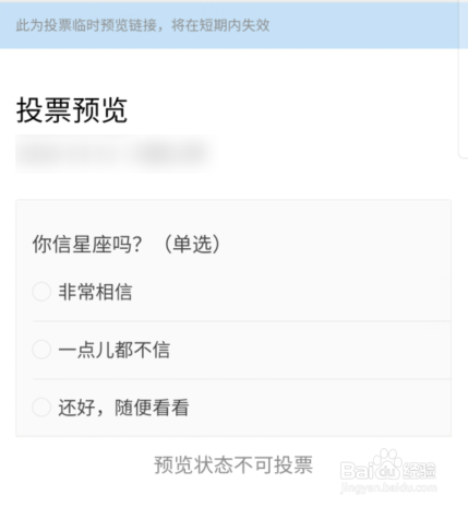 微信公众号怎么用投票 微信公众号怎么投票看数据