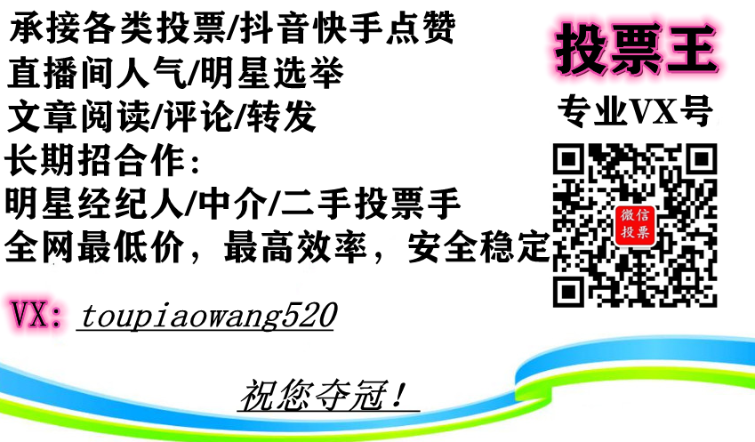 微信人工投票怎么拉 微信人工投票怎么拉票