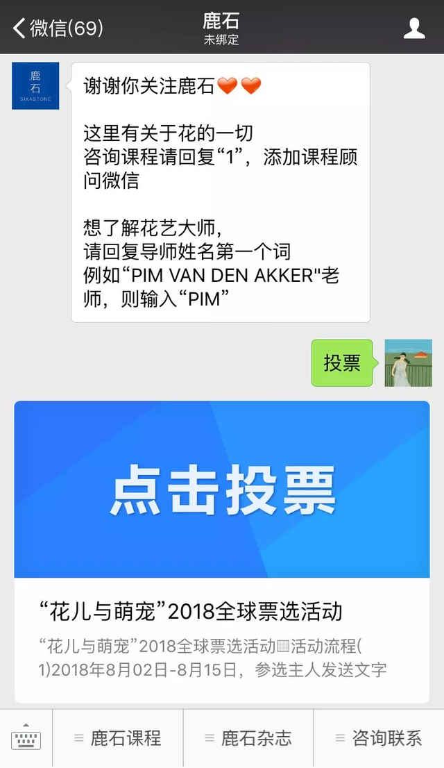 微信公众号投票怎么加序号 微信公众号投票怎么加序号啊