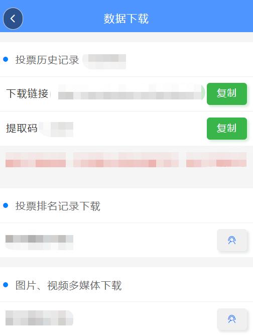 微信投票后怎么退出 微信投票怎么退出选举