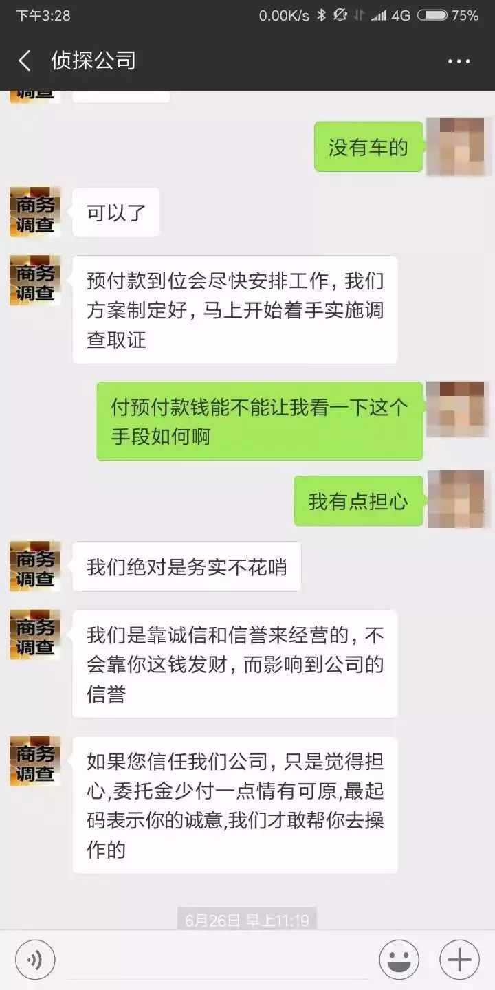 异地查开宾馆记录查询软件 异地查开宾馆记录查询软件有哪些