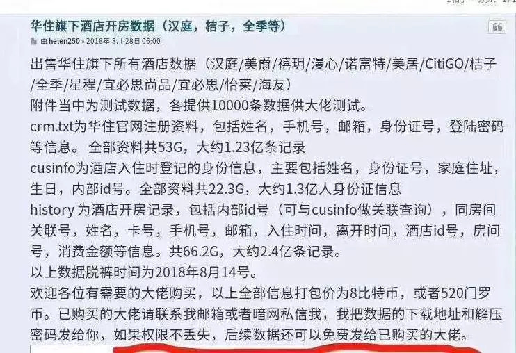 宾馆入住记录查询app安卓下载网站 宾馆入住记录查询app安卓下载网站安装