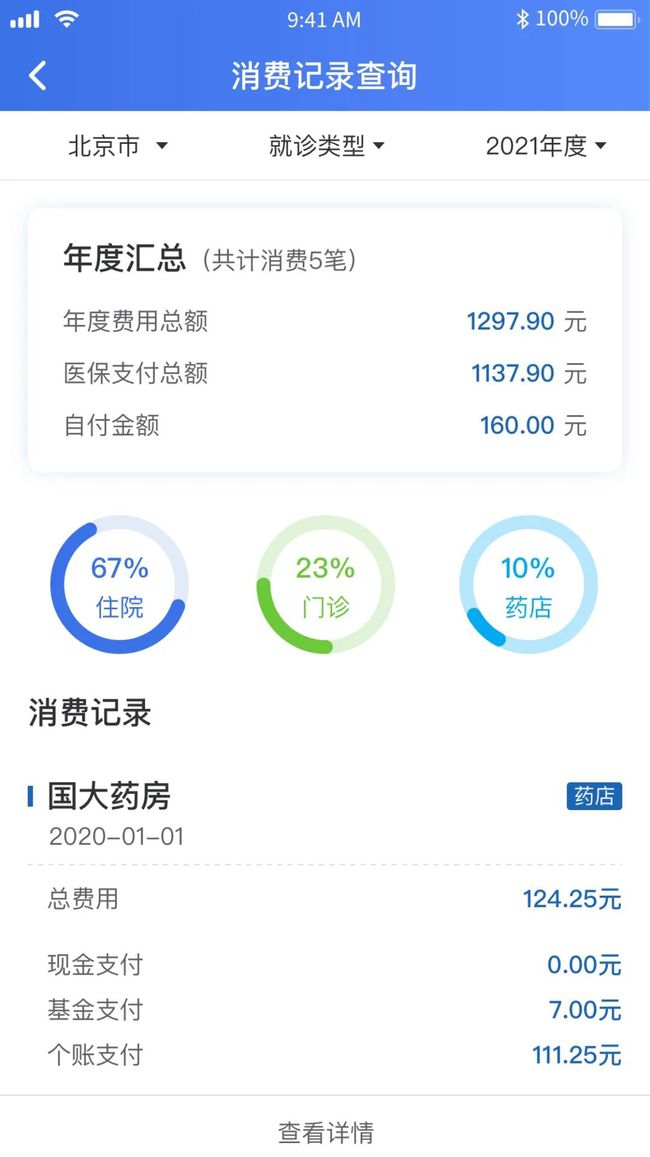 宾馆查不到消费记录查询 酒店查不到身份证信息是为什么