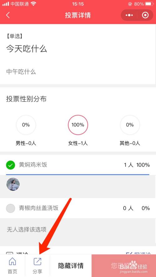 节目微信投票小程序怎么弄 节目微信投票小程序怎么弄的