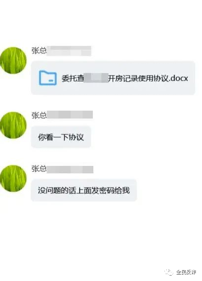 怎么查询妻子开宾馆记录 怎么查老婆酒店开的房记录查询