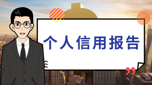 宾馆查询征信记录消除不了 宾馆查询征信记录消除不了怎么回事