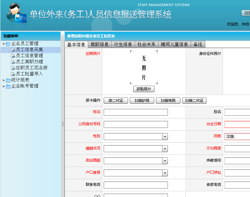 宾馆入住记录查询系统的 入住宾馆记录查询系统快搜