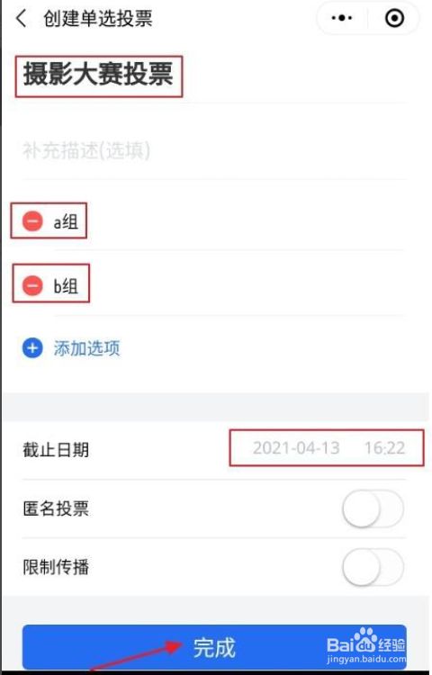 手机微信投票限定怎么办 微信投票功能被限制怎么办