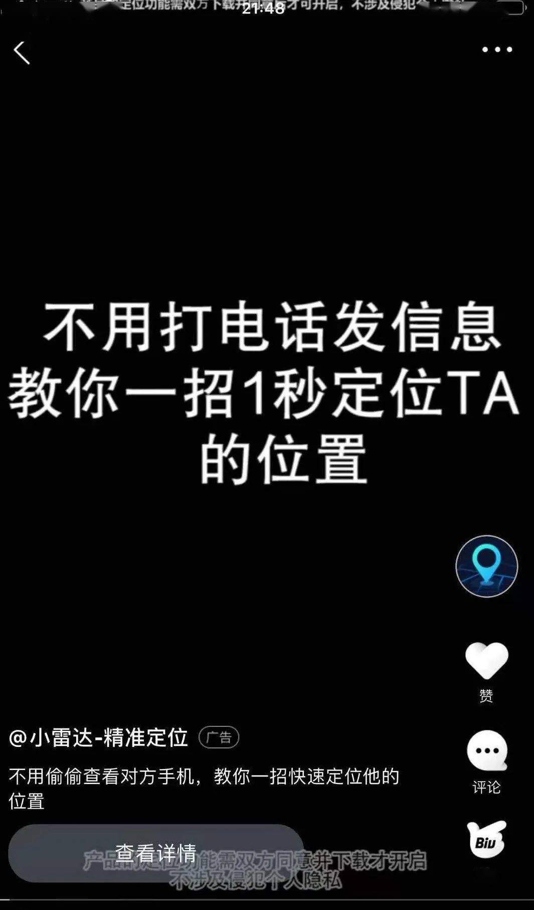 华为手机男友出轨了通过手机号定位他人 华为手机定位追踪老公对方手机有提示吗?