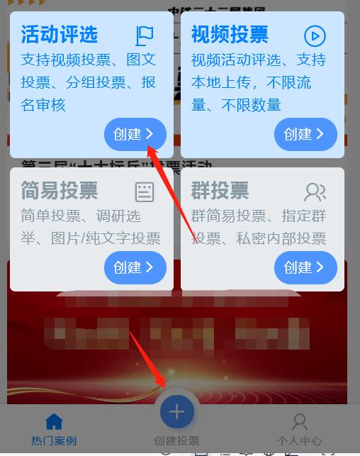 怎么发起投票功能呢微信 怎么发起投票功能呢微信群