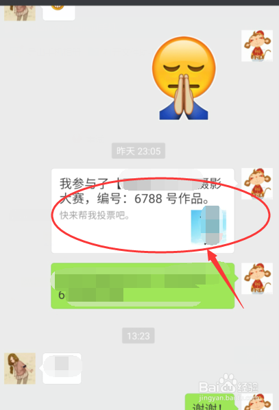 微信投票怎么验证不了 微信投票怎么验证不了呢