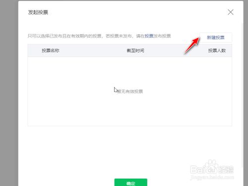 微信公众号怎么转载投票 微信公众号怎么转载投票链接