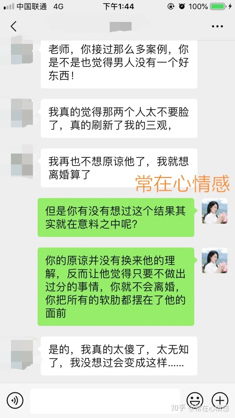 不拿老公手机可以老婆出轨了怎样知老婆和别人的聊天 