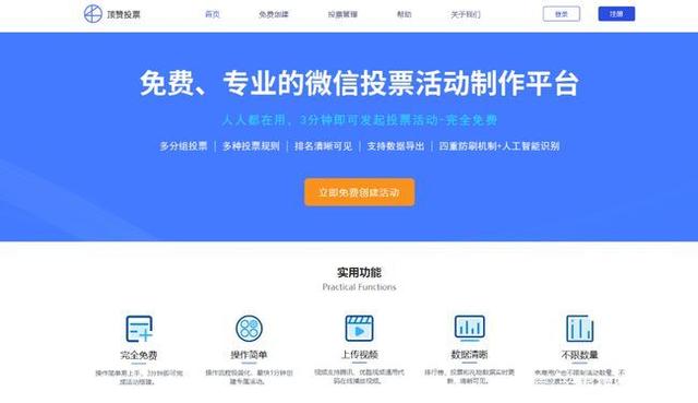 怎么能创建个微信投票呢 一招教你如何用微信创建投票活动