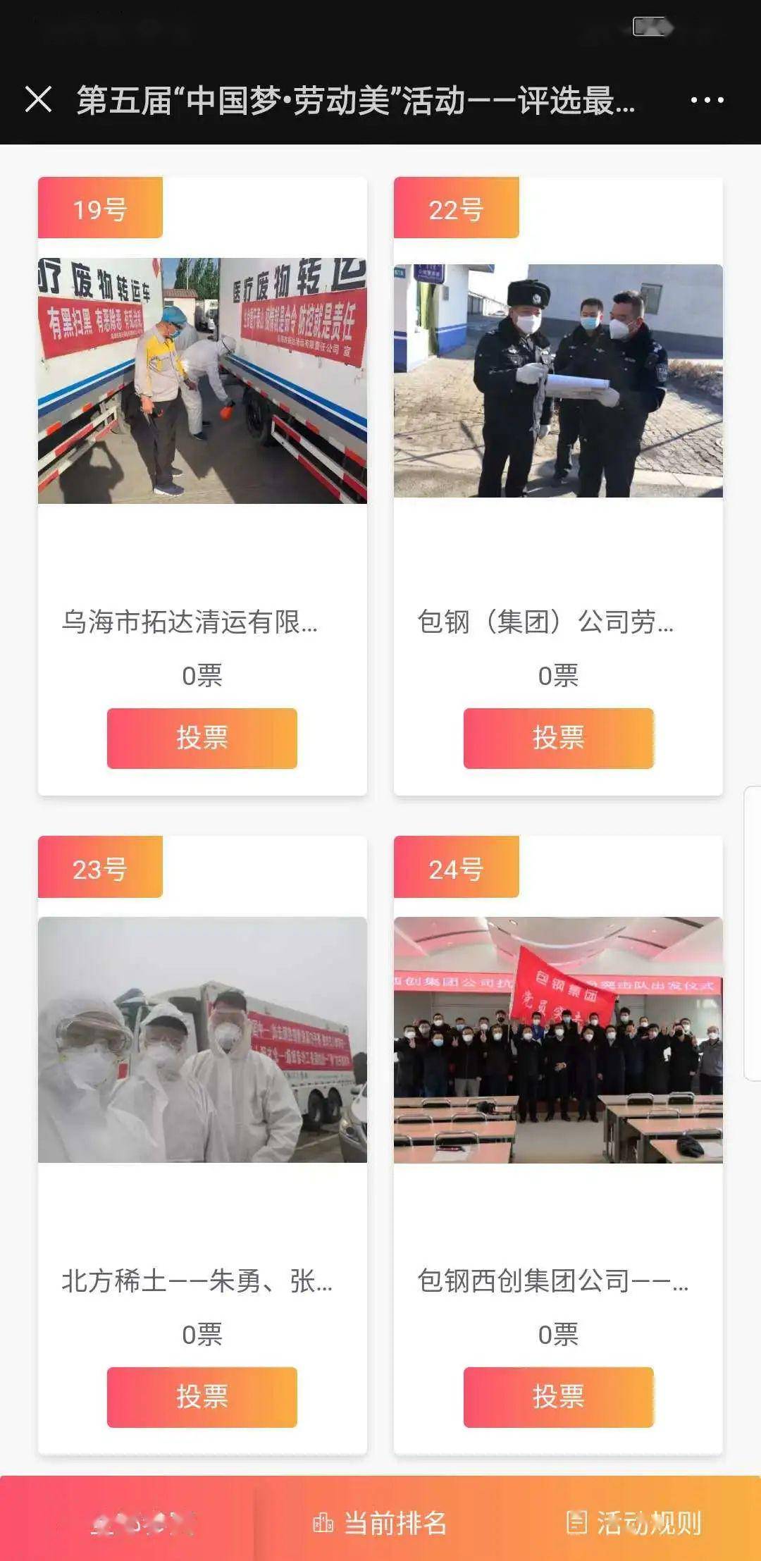 投票微信网页怎么做的 投票微信网页怎么做的视频