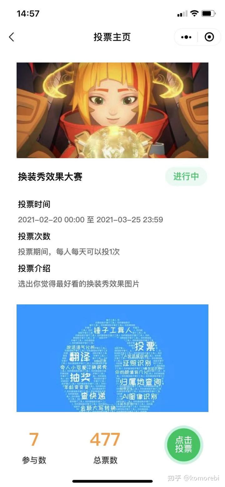 投票微信网页怎么做的 投票微信网页怎么做的视频