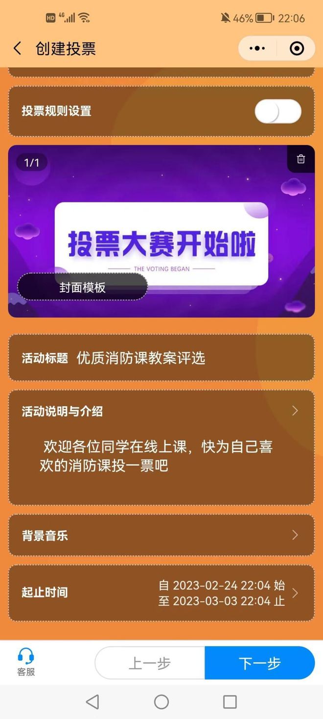 微信投票怎么开通小程序 微信投票怎么开通小程序权限