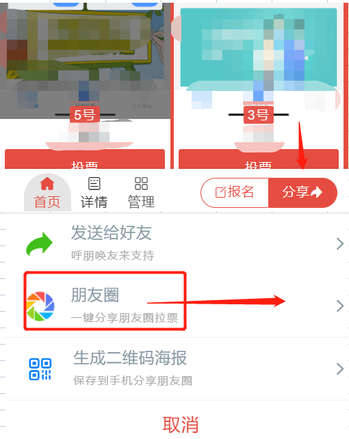 投票微信朋友圈怎么发 投票怎么发朋友圈,带文字