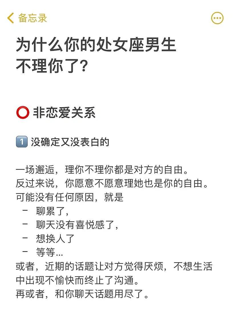 处女座女生不怎么理人吗 当处女座女生不理你的时候如何做