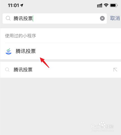 怎么用微信发群投票 微信怎么可以发起群投票