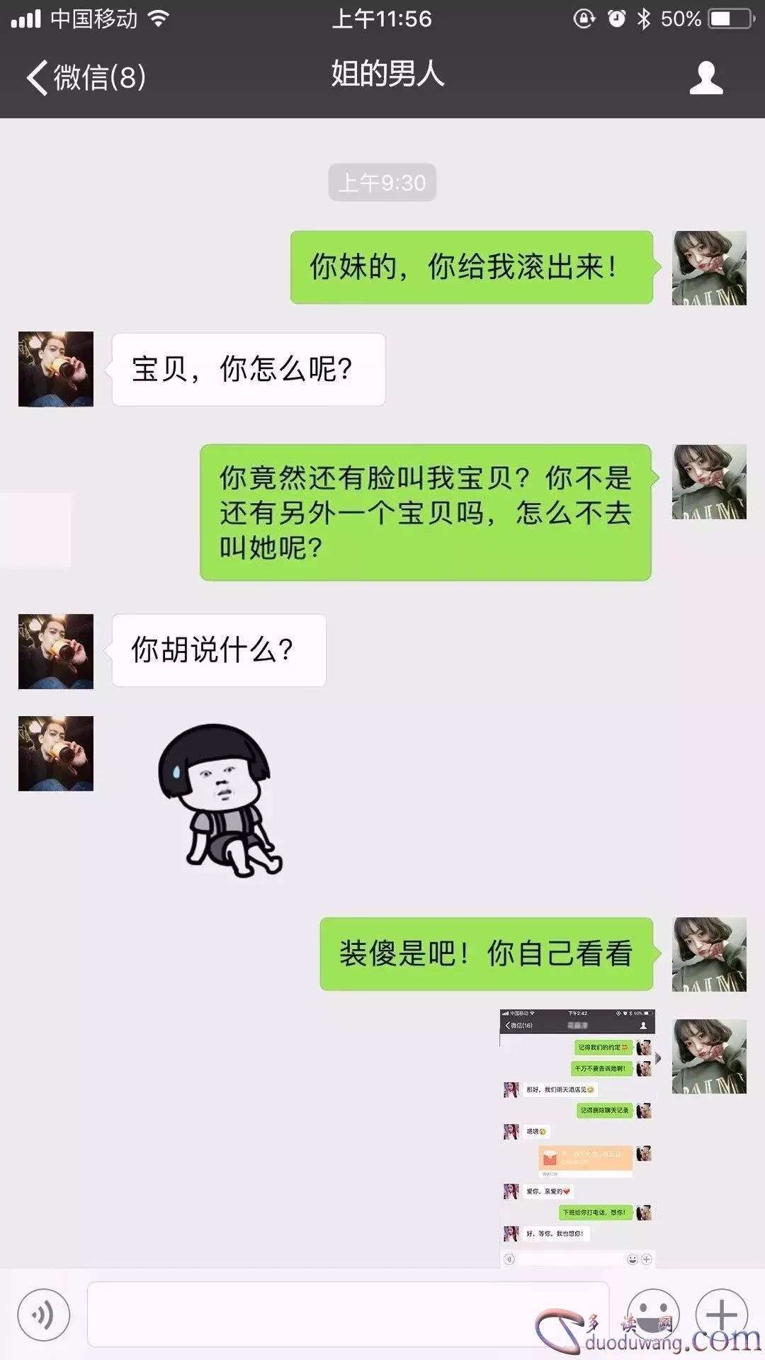 远程同步男朋友如何才能找到对方聊天记录 