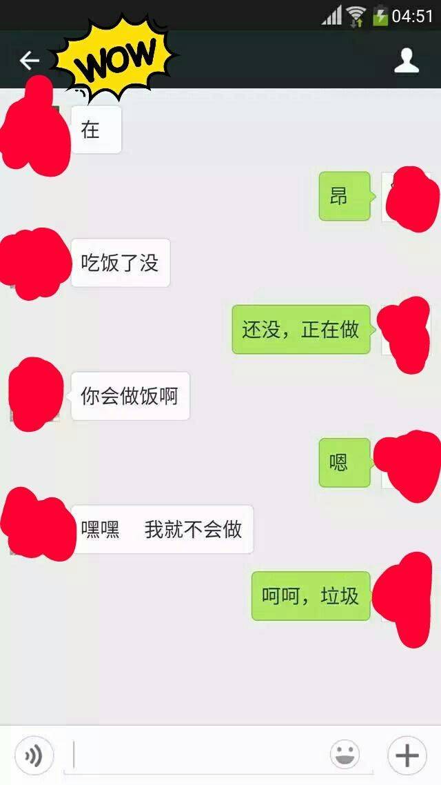 远程同步男朋友如何才能找到对方聊天记录 