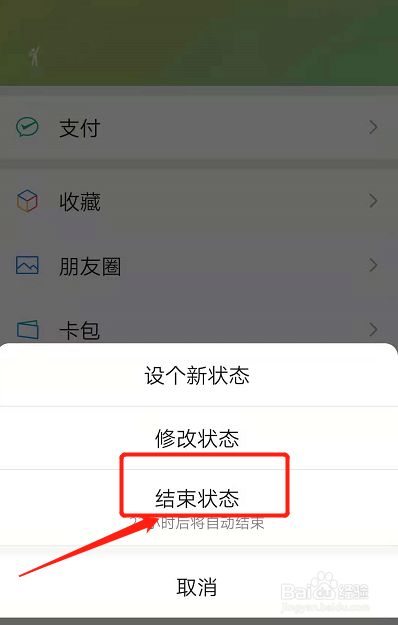 微信投票结束怎么取消 微信投票登录后怎么退出投票