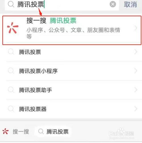 微信群怎么加投票的群聊 微信群怎么加投票的群聊号