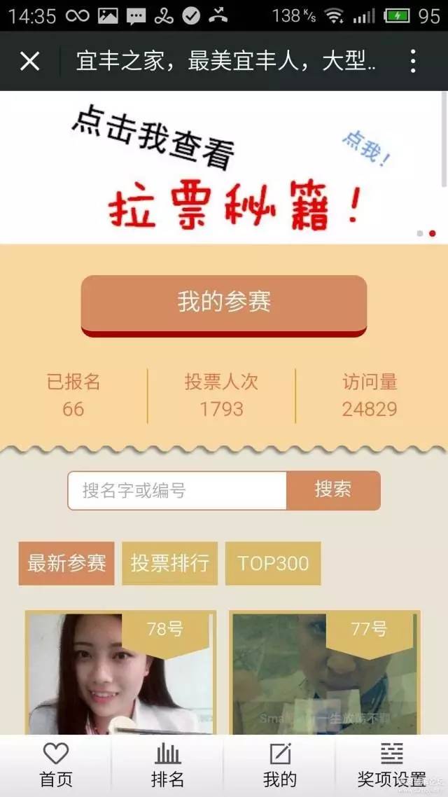 微信互相投票视频怎么发 微信互相投票视频怎么发的