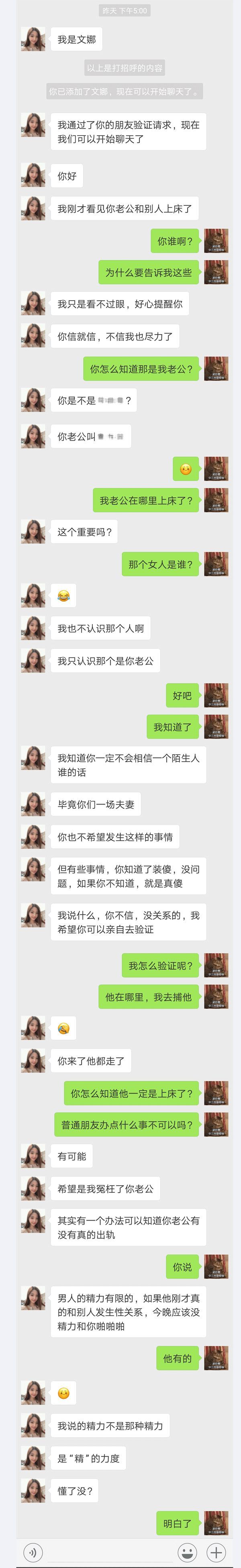 不拿老公手机可以老公出轨了怎么查询老婆微信聊天记录 